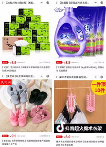 日常用品超值抢购 低至0.9元起，包邮到家！
